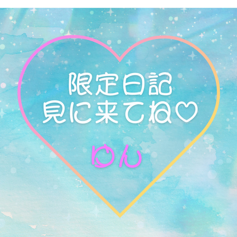ゆんの写メ