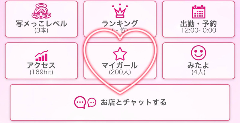 さくらの写メ