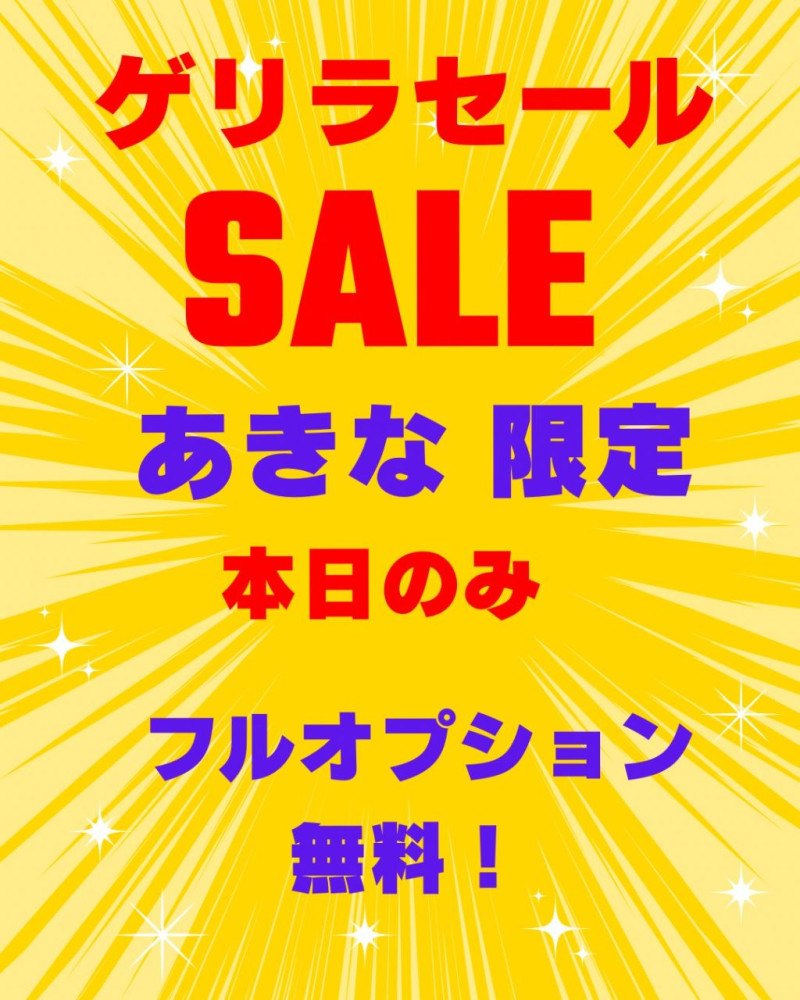 あきなの写メ