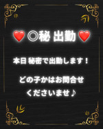 ◎秘ちゃん