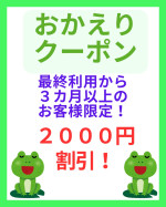 かえる