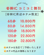 コミコミ割