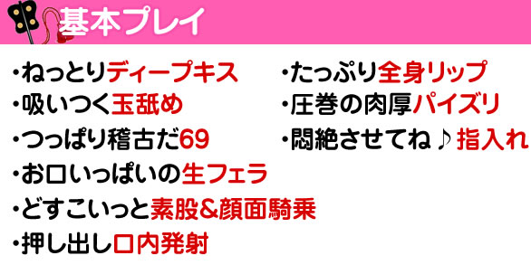 沓掛インター最安激安デリヘル